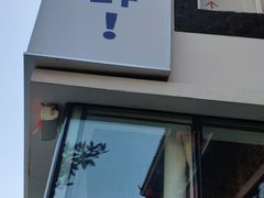 门面-么子烤肉(化龙池店)