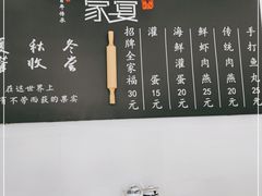 -家宴·灌蛋·沙茶面(曾厝垵店)