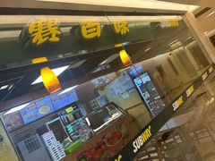-赛百味SUBWAY(金宝汇店)