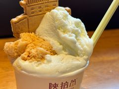 -陕拾叁-西安糕点(北院门创始店)