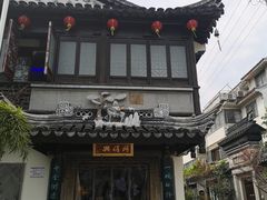 -同得兴 Since·1995 传统苏式面馆(十全街店)