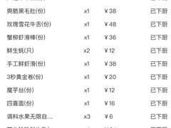 账单-捞王锅物料理(上海世茂广场店)