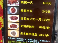 -黄连大头华烧鹅店(大良店)