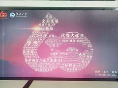 -江南大学(蠡湖校区)