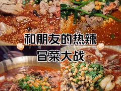 -张翻越·川渝冒菜·武汉黑鸭煲(城北万象城店)