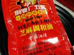 芝麻调和油-钢管厂五区小郡肝串串香(南山店)