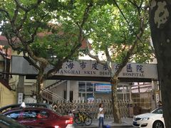 -上海市皮肤病医院(武夷路院区)