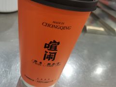 -喧闹·东方大气茶(鹅岭二厂店)