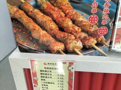 -庆丰包子铺(白塔寺店)