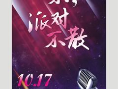 -音乐派KTV(银泰城店)