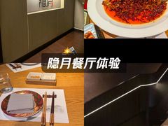 -隐庐·古法川菜(高新店)