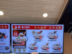 -手劲鱼丸馄饨铺(哈一百店)