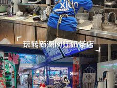 -西琳姑娘·新疆冰淇淋酸奶茶(南开大悦城店)