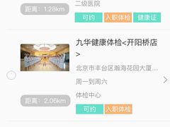 -兔途体检(十里堡青年路店)