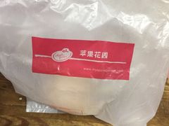 -苹果花园(昌里东路店)