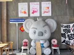 -了不起的考拉咖啡店(高新店)