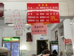 -虎子面粉馆(五一东村店)
