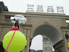 -王府井奥莱临潼小镇(临潼店)