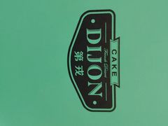 -第戎蛋糕(恒隆广场店)