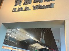 -秦皇岛路游船码头