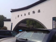 -杭州少年儿童公园