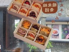 -一口小满手作糯米糍(北山店)