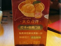 -川菜故事(光谷步行街店)