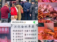 -洪记白水羊头(留学路店)