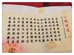 -小榄公饭店·岭南庭院餐厅(民安北路店)