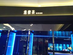 -逸馥荟(人广来福士店)