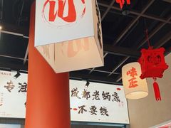 -极乐小煮·成都冒菜(科技绿洲店)