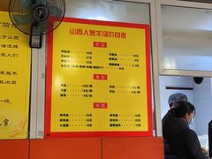 -万红路羊汤烧饼店(将台路店)
