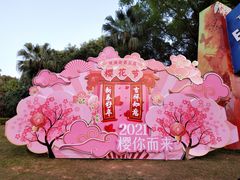 -观澜湖生态运动公社