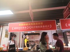 -米鲜剁椒米线(梅溪湖店)