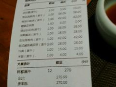账单-黑牛の店·和牛烧肉(大悦城店)
