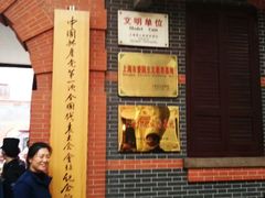 -中共一大纪念馆