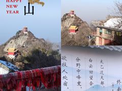 -终南山南五台景区