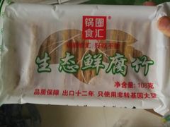 -锅圈食汇火锅烧烤食材超市(聚贤路店)