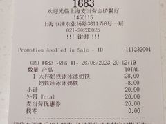 -麦当劳(金桥店)