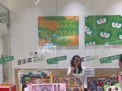 -音乐窝玩创中心·乐器声乐(海珠乐峰店)
