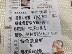 账单-香港富临皇宫(扬名广场店)