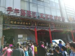 门面-子午路张记肉夹馍(小寨西路店)
