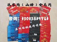-山姆会员商店(邻瑞广场店)