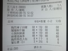 -陶然居·重庆菜(解放碑店)