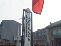 -老绥元烧麦·家常菜(大召店)