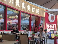 -华记煲仔华·煲仔饭(三元里万科里店)