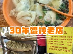 -阿麟馄饨(延长路店)