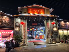 -宏八酒楼(西樵山景区店)