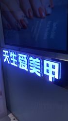 -天生爱美甲
