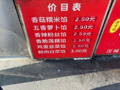 -毛氏汽水包(山海关路店)